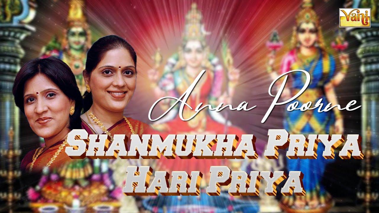 Anna Poorne | Devi Krithi | Priya Sisters Carnatic Vocal | Sama Ragam - Adi Talam - Dikshitar