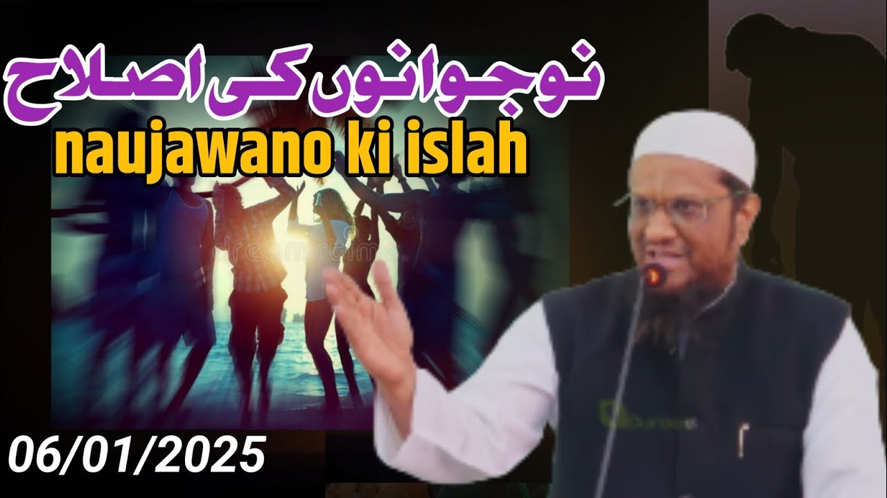 Shaikh Abdul qadeer umri ka latest bayan | नौजवानों की इसलाह, अब्दुल कदीर उमरी| abdul qadeer umri 