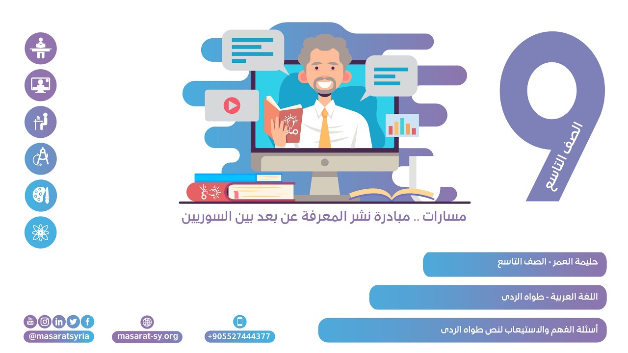 أسئلة الفهم والاستيعاب لنص 