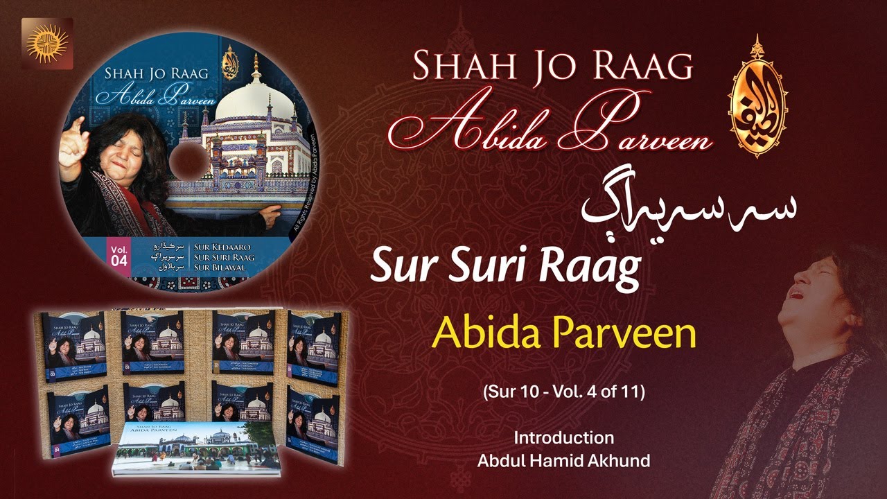 Sur 10 (Vol 4 of 11) - Sur Suri Raag - سر سريراڳ | Shah Jo Raag - Abida Parveen – EFT