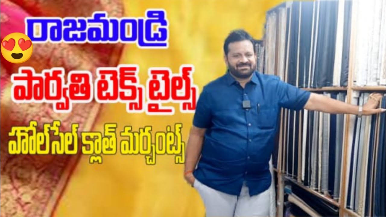 //రాజమండ్రి //తాడితోట తక్కువ బడ్జెట్లో షాపింగ్ చేయాలనుకునే వారికి ది బెస్ట్ వీడియో 😱🤩 #wholesale 