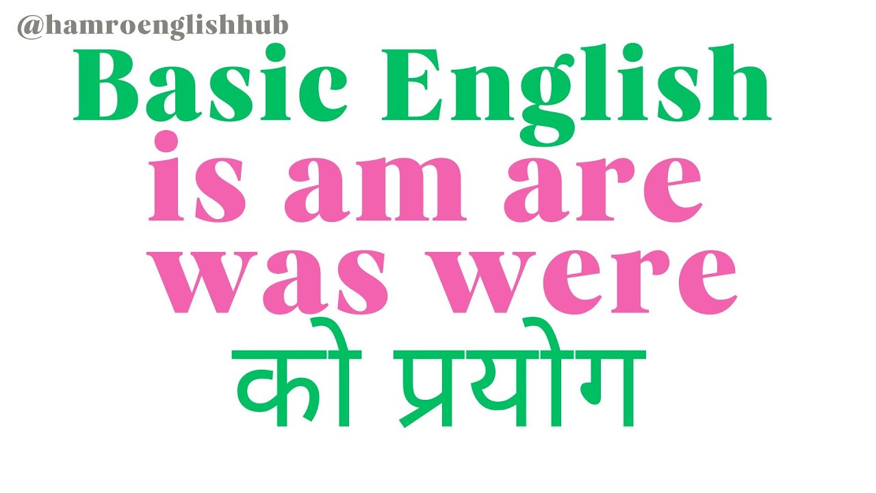 is am are in Nepali | Nepali मा Explained | Auxiliary Verbs You Must Know