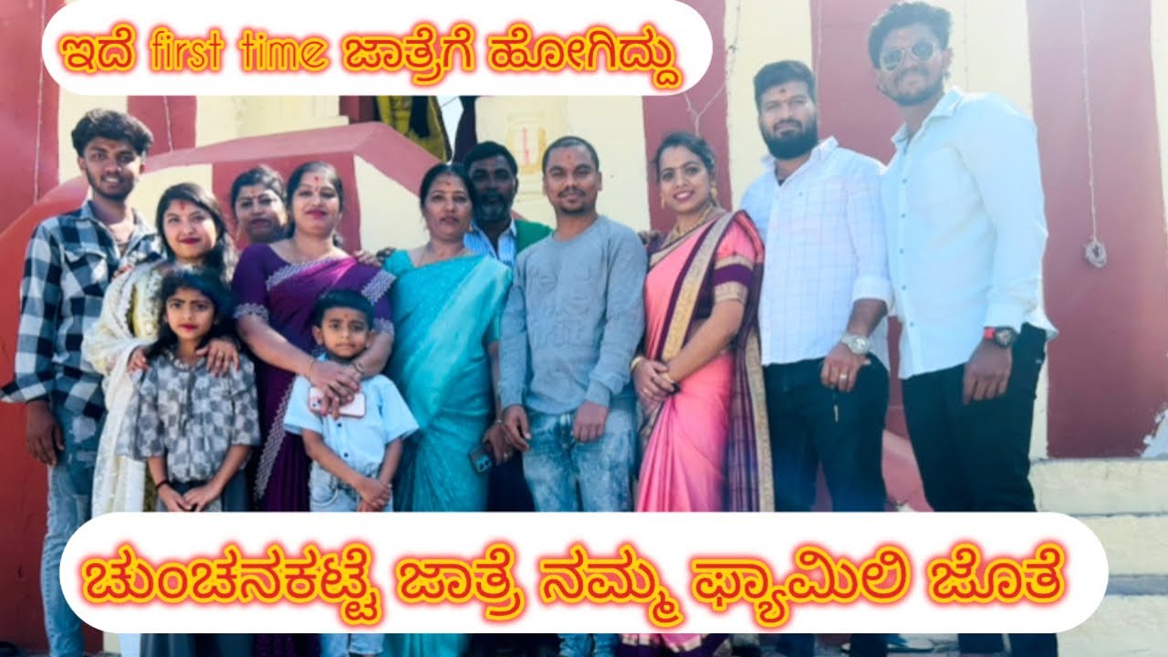 ಚುಂಚನಕಟ್ಟೆ