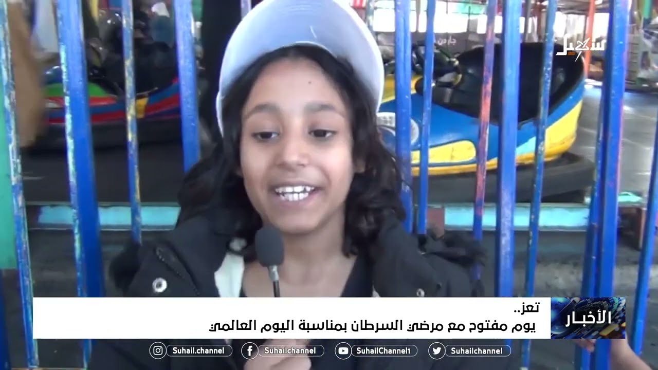 يوم مفتوح مع مرضى السرطان في #تعز بمناسبة اليوم العالمي