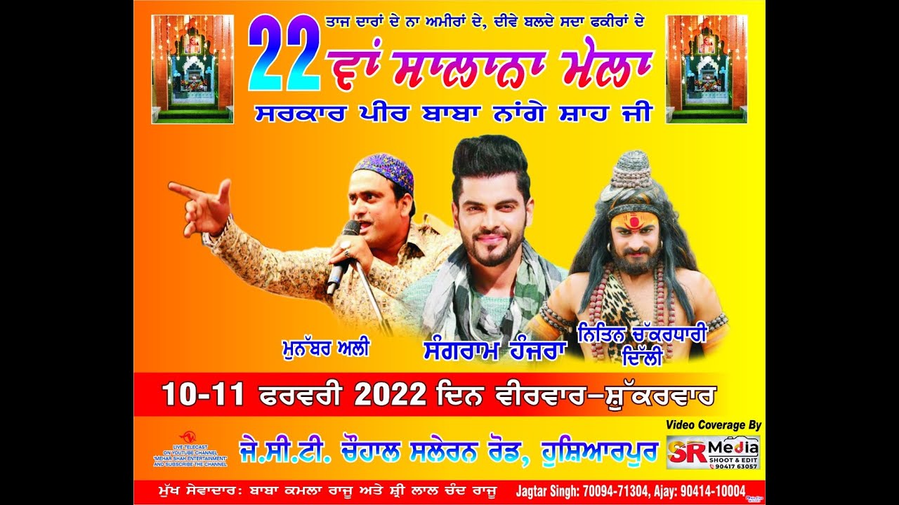 LIVE MELA BABA NAANGE SHAH JI JCT CHOHAL HSP