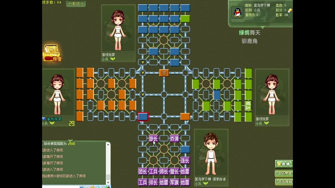 #四国军棋 #军棋直播