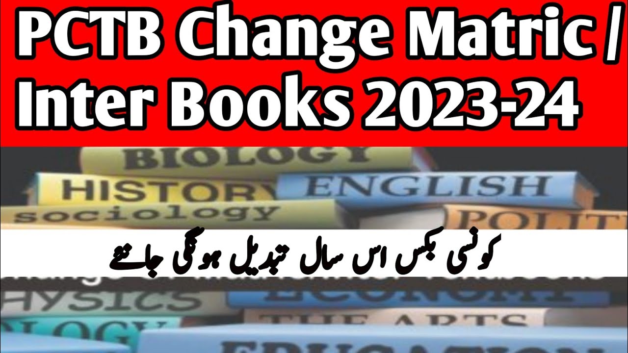 PCTB Change of Matric/Intermediate Text books For Session 2023-24 - Home Tutor
