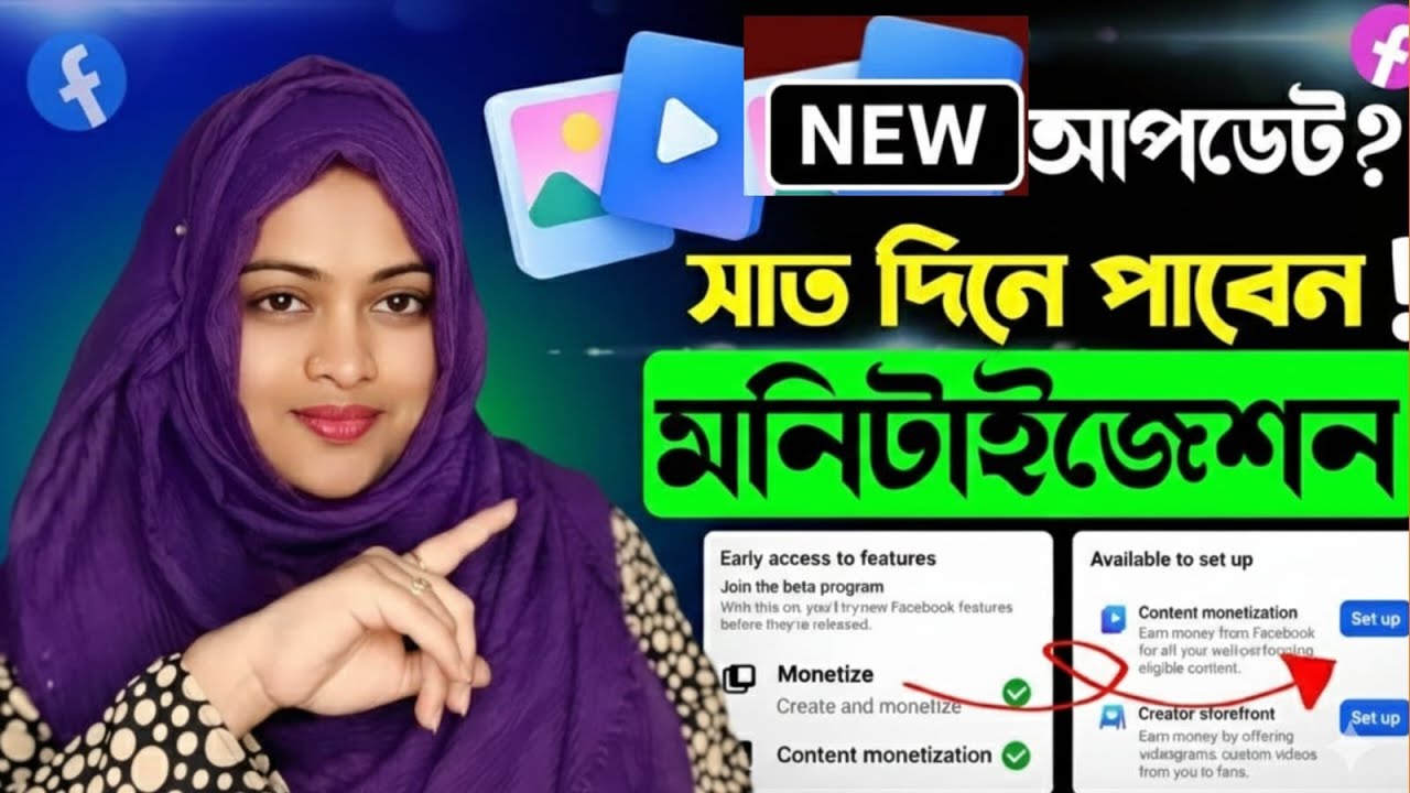এখনই On করুন 👉NEW update মাত্র ৭ দিনে Content Monetization 💲Facebook Monetization Update | itechhasi