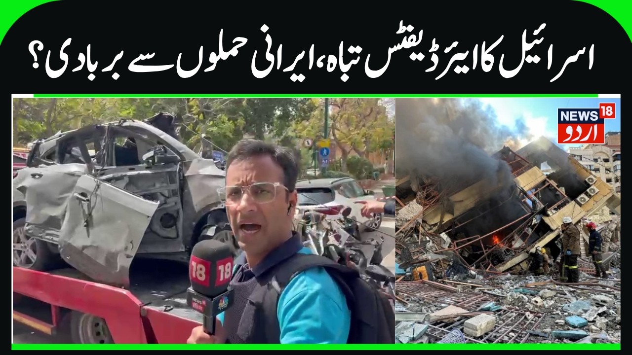 Iran's Deadly Cluster & Ballistic Missiles Attack on Israel | Massive Destruction in Israel | N18G