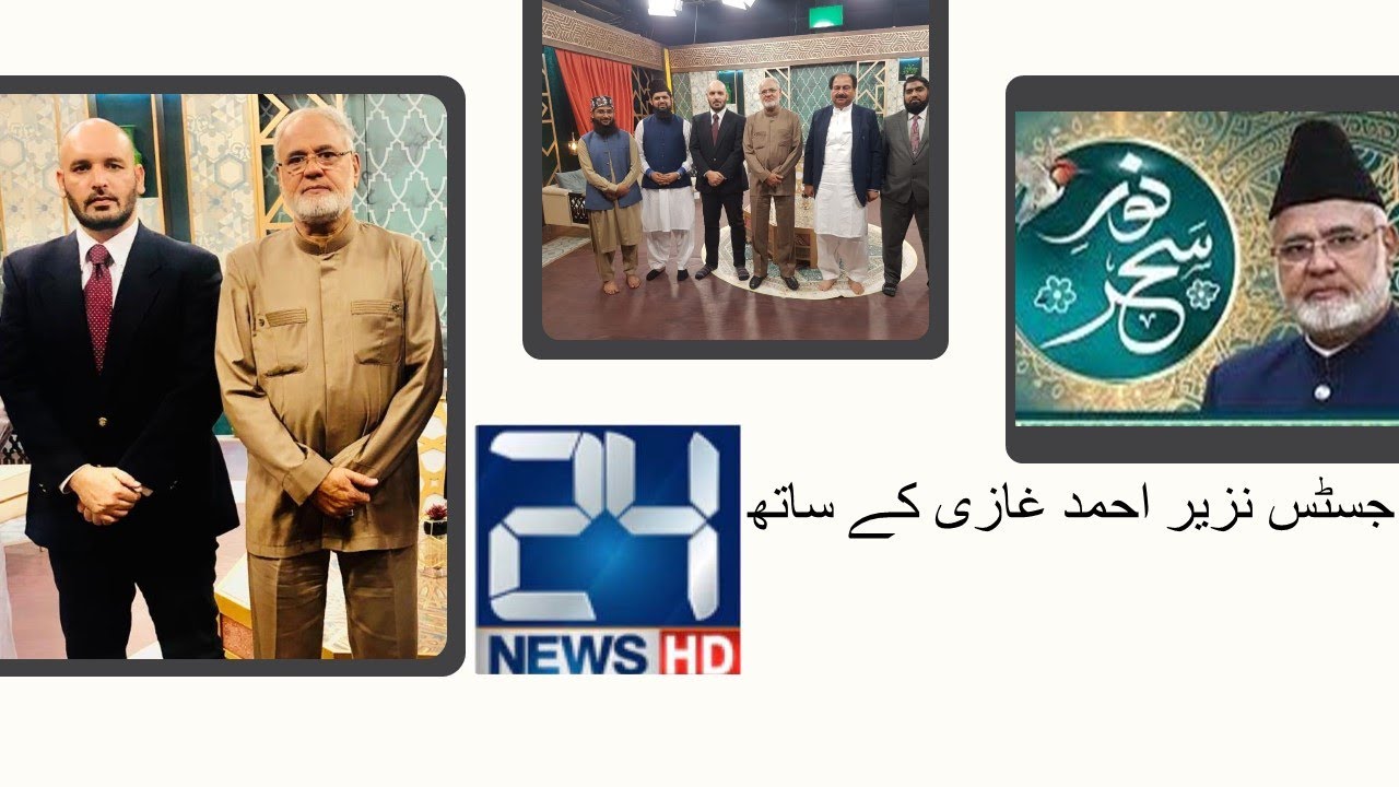 24 News Noor e Sahar with  Justice (R) Nazir Ahmed Ghazi Enviroment & Islam  By M Farhan Khan Abbasi
