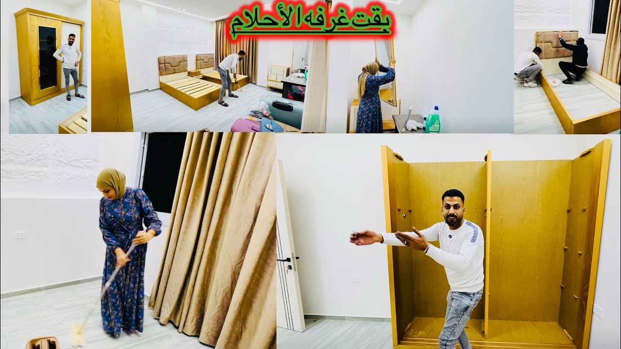 المفأجآت مش بتخلص للبيت الجديد💃 أشتغلنا نجارين وركبنا الغرفه👌 