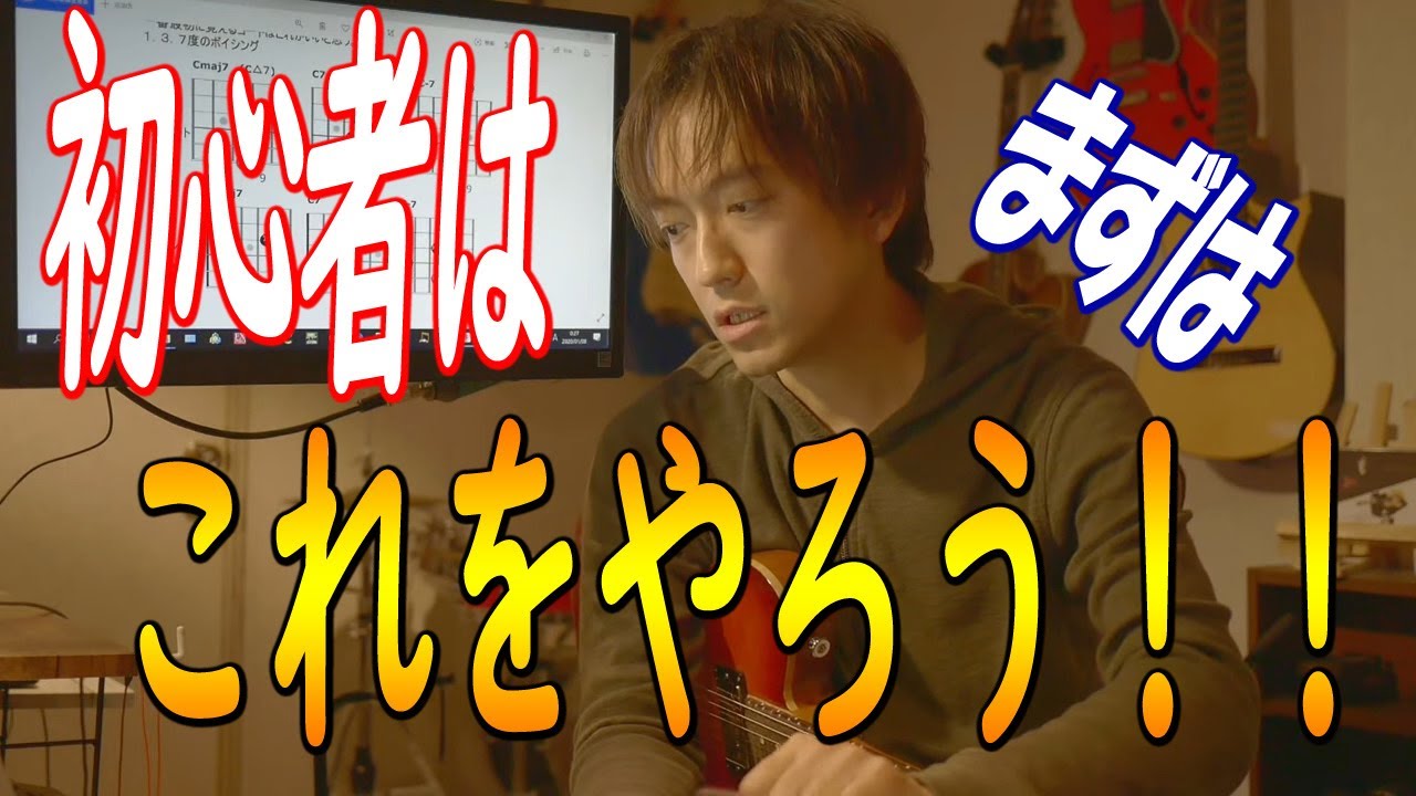 ギター初心者がまずやるべきこと（Fコードで挫折しないために）