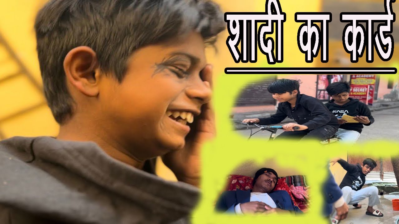 शादी का कार्ड || shadi ka card 😂😂 #comedy #funny #shorts #memes #comedyvideos #funnyvideos #viral