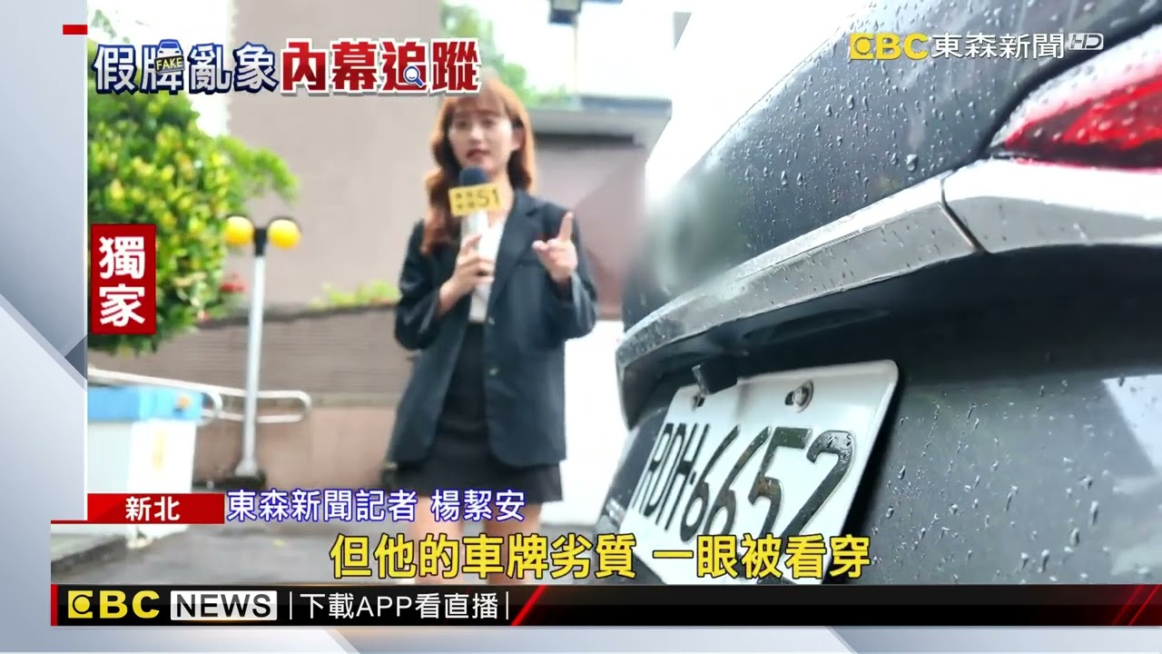 獨家》保時捷「客製假車牌」買到爛貨 顏色黃 邊框粗被識破@newsebc
