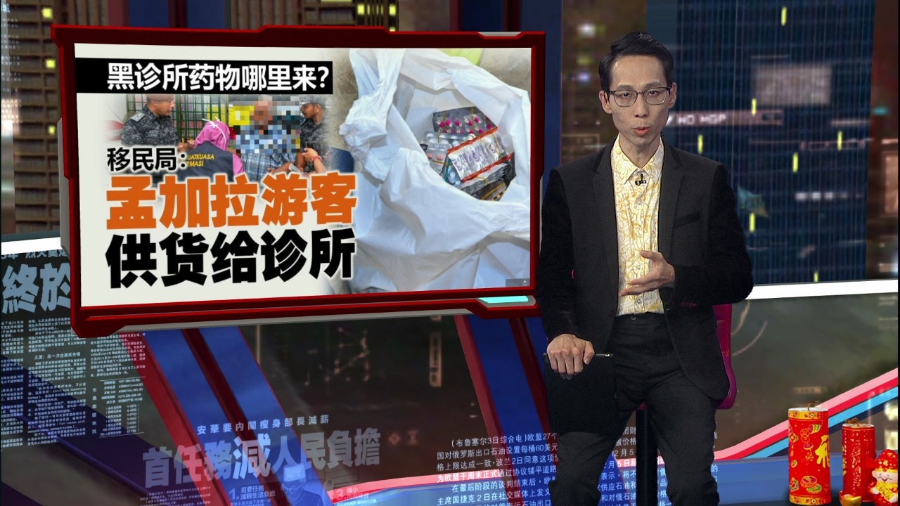 藏在普通店面后方   黑诊所做外劳生意 | 新闻报报看 14/02/2026