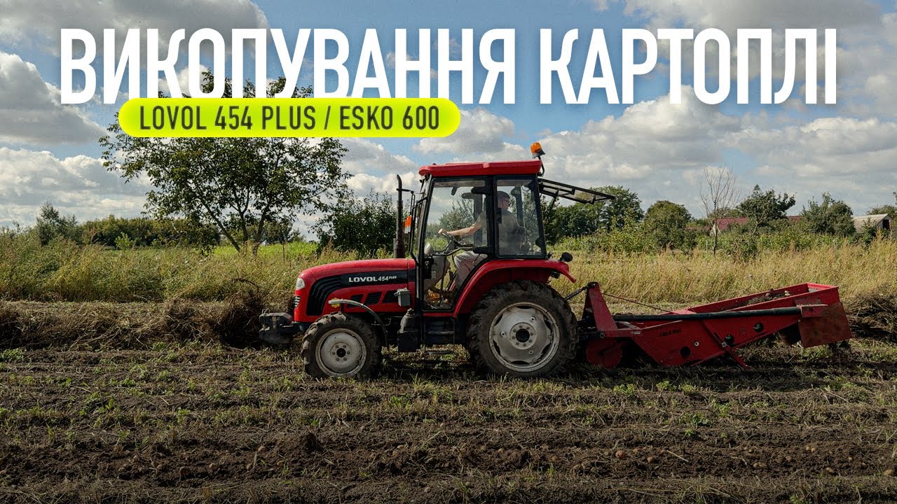 Викопування картоплі LOVOL 454 PLUS з картоплекопалкою Esko 600