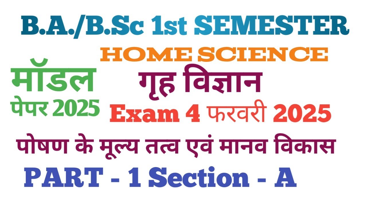 #b.a.1st Semester Home Science important questions||पोषण के मूल तत्व एवं मानव विकास|#expertclasses