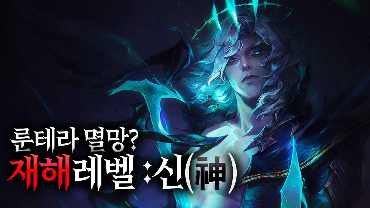 아내 영혼을 갖기위해 세상을 멸망시키는 남자 | 롤 스토리 | 비에고 | 미요토리 | 묘토리