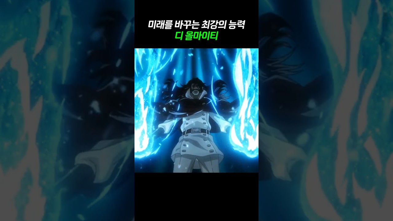 블리치 세계관 개사기 능력 TOP1