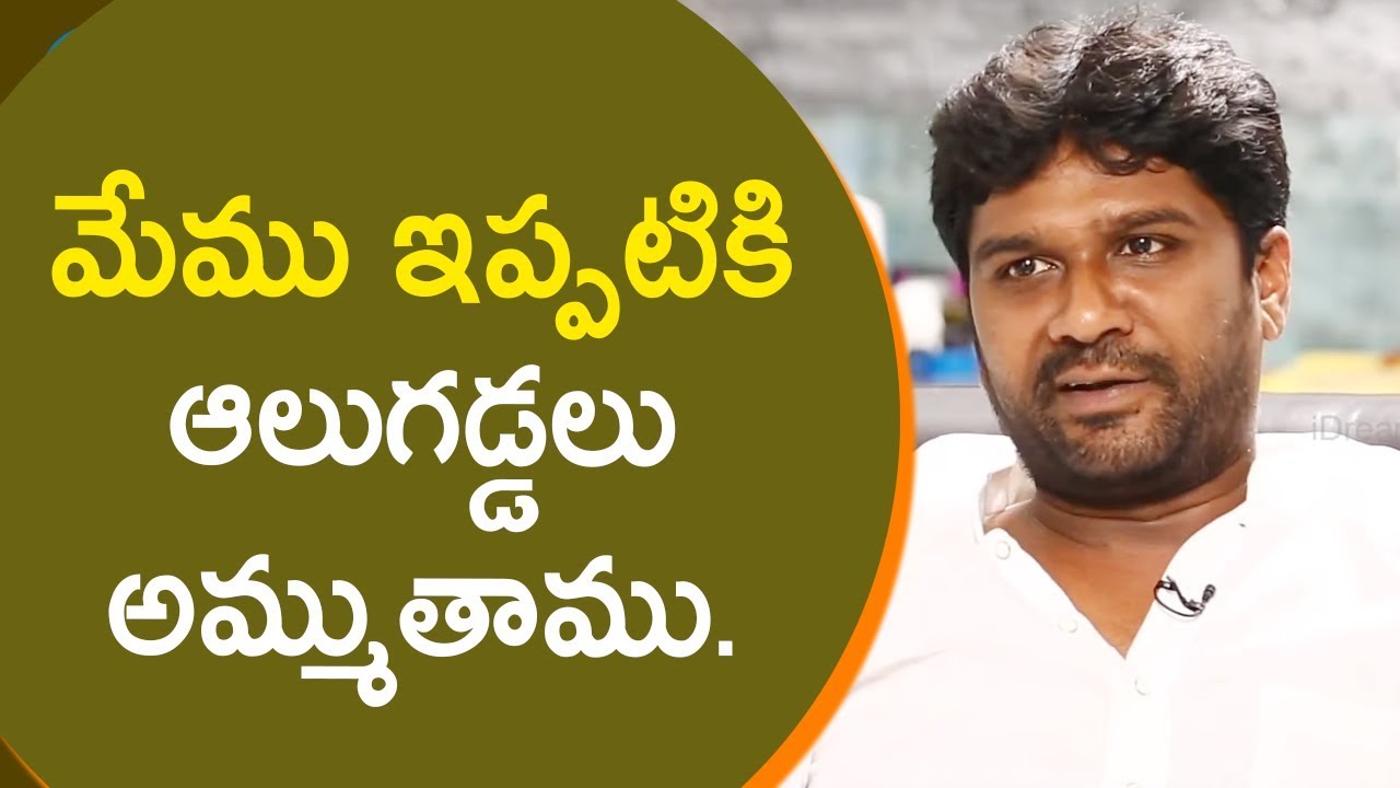 మేము ఇప్పటికి ఆలుగడ్డలు అమ్ముతాము - Talasani Sai Kiran Yadav || మీ iDream Nagaraju B.Com