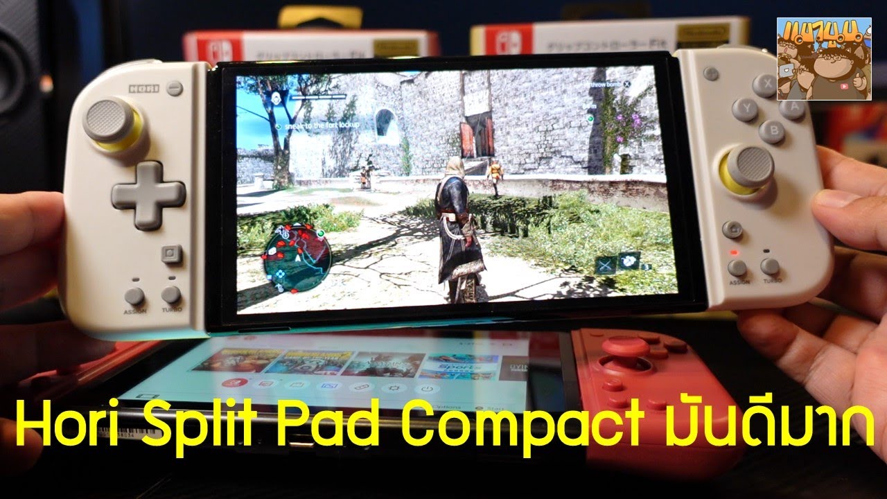 ลอง Hori Split Pad Compact จอยคอนเสริม Switch กล่องแดง กล่องขาว OLED มันดีมาก