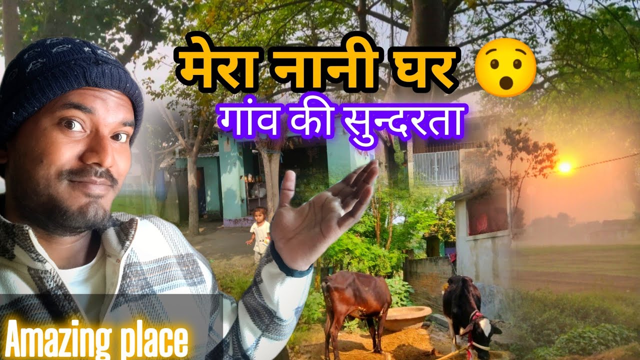 Mera Nani Ghar | Beauty Of Village | Travel vlog 🌄