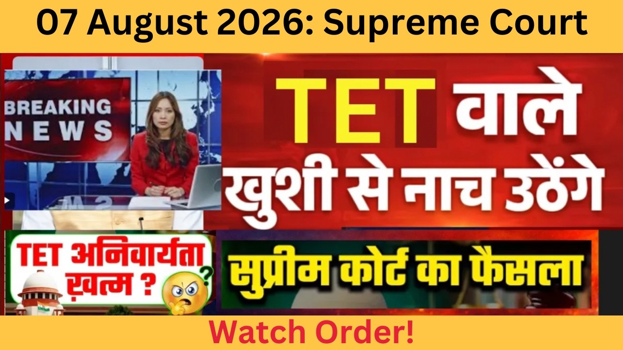 🚨 खुशखबरी! 'इन-सर्विस' शिक्षकों के लिए TET की अनिवार्यता खत्म | RTE Amendment Act 2026 Explained 25