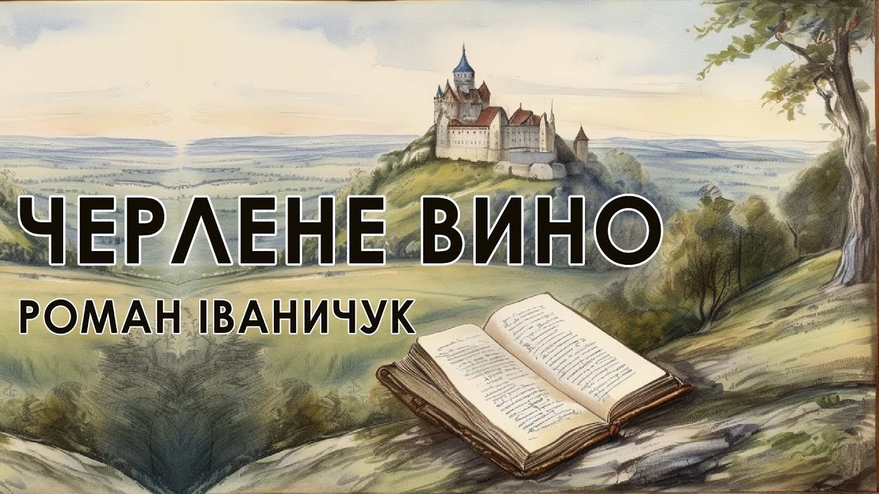 Аудіокнига  