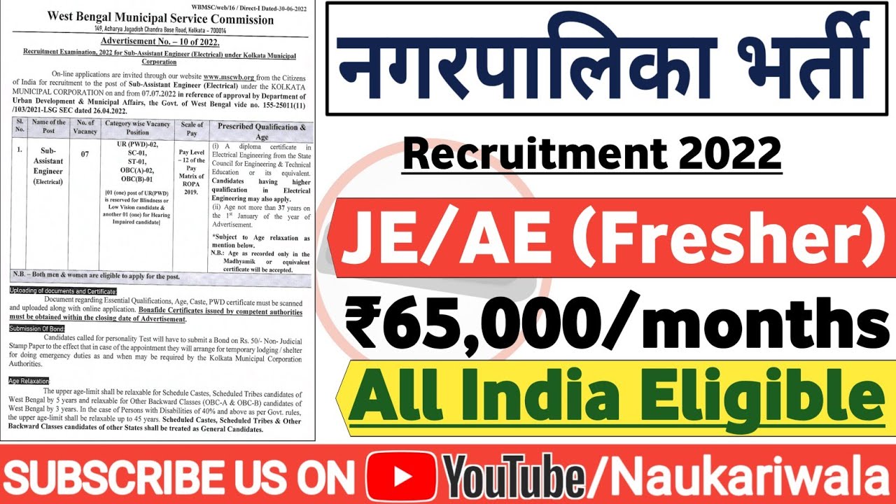 Junior Engineer Recruitment 2022 | Fresher | Diploma, BE, B.tech | CTC ₹65,000 | Job Vacancy 2022