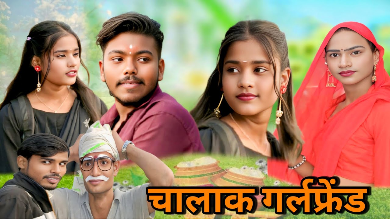 चालक गर्लफ्रेंड // जबरदस्त अवधी भाषा कॉमेडी वीडियो  comedy video Pratapgarh