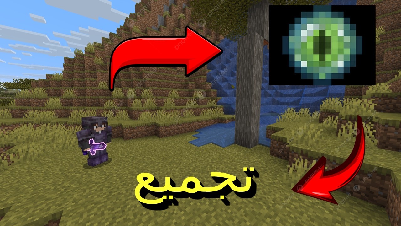 ماين كرفت 14 تجميع العويون