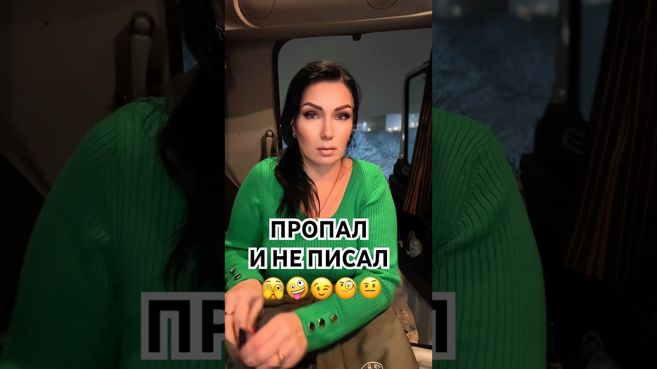 #мем#юмор#смешно#ViralShorts#MustWatch#TikTokComedy#ShortsOfTheDay#EpicFail #lol#pov#trending#funny