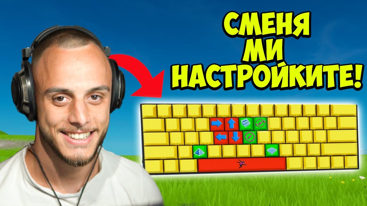 ВСЕКИ КИЛ = РАЗЛИЧНА НАСТРОЙКА С @corkscrew2