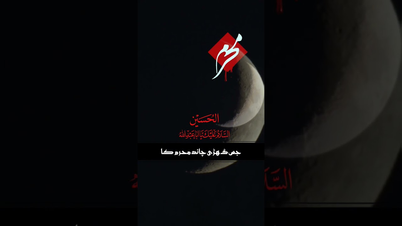 #muharramul