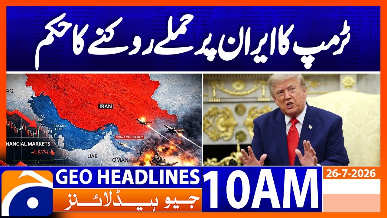 Trump Orders Pause on US Attacks Against Iran | Geo News 10AM Headlines 26 July 2026
