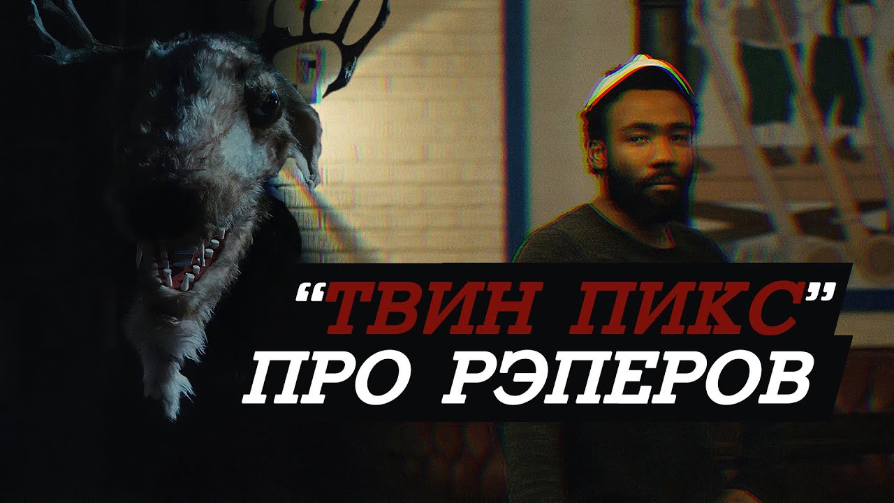 Зачем смотреть &laquo;Атланту&raquo;: афро-сюрреализм, бытовой расизм и грустные шутки