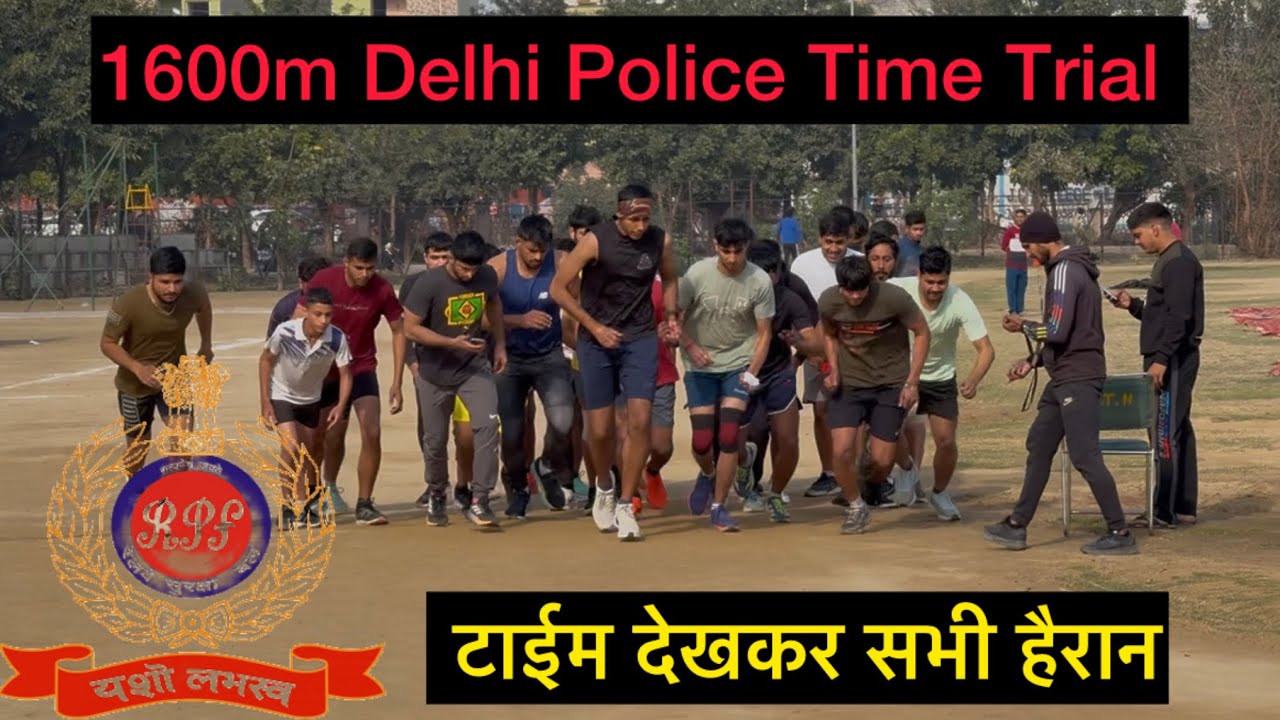 1600m Delhi Police Time Trail || टाइमिंग देख कर सभी हैरान Delhi Police 