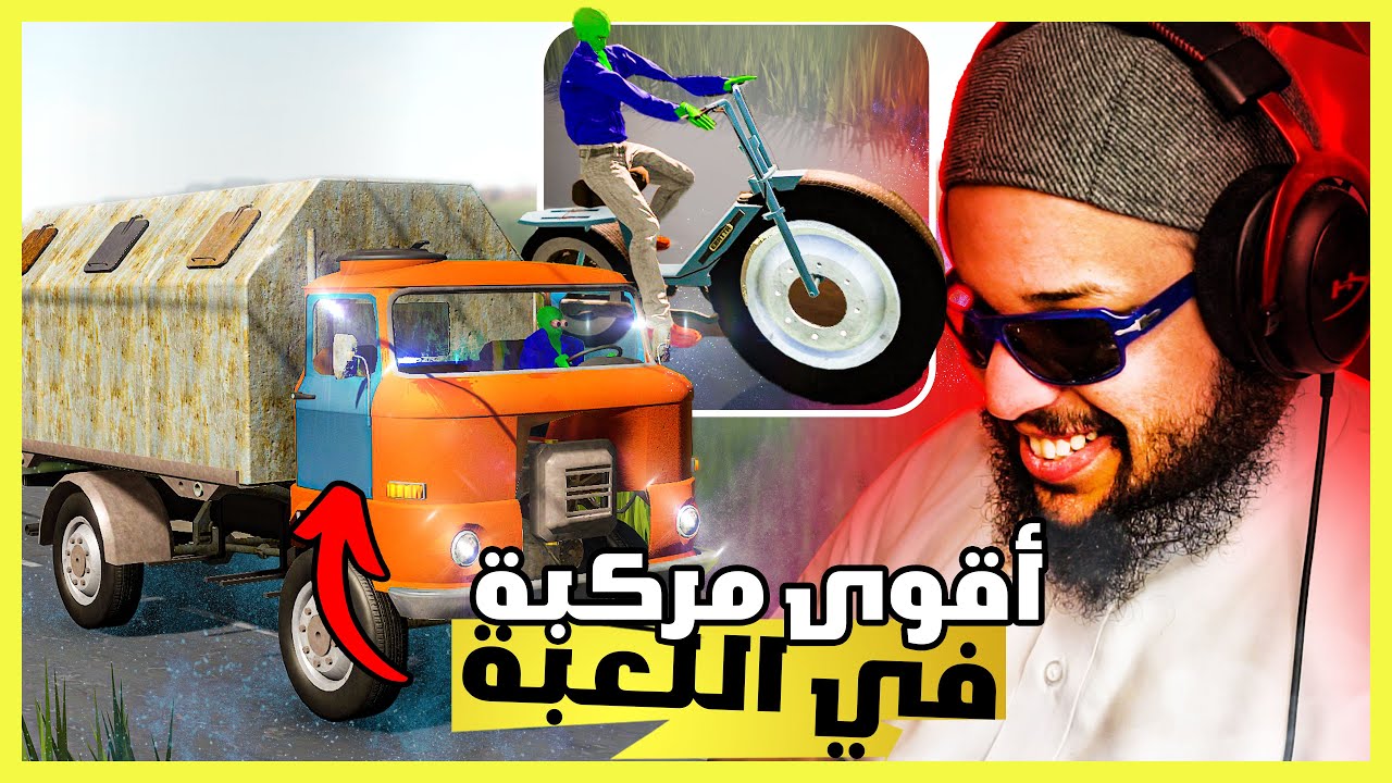 السفر الطويل #5 | كيف اختفت ؟ - الشاحنة المصدية | The Long Drive