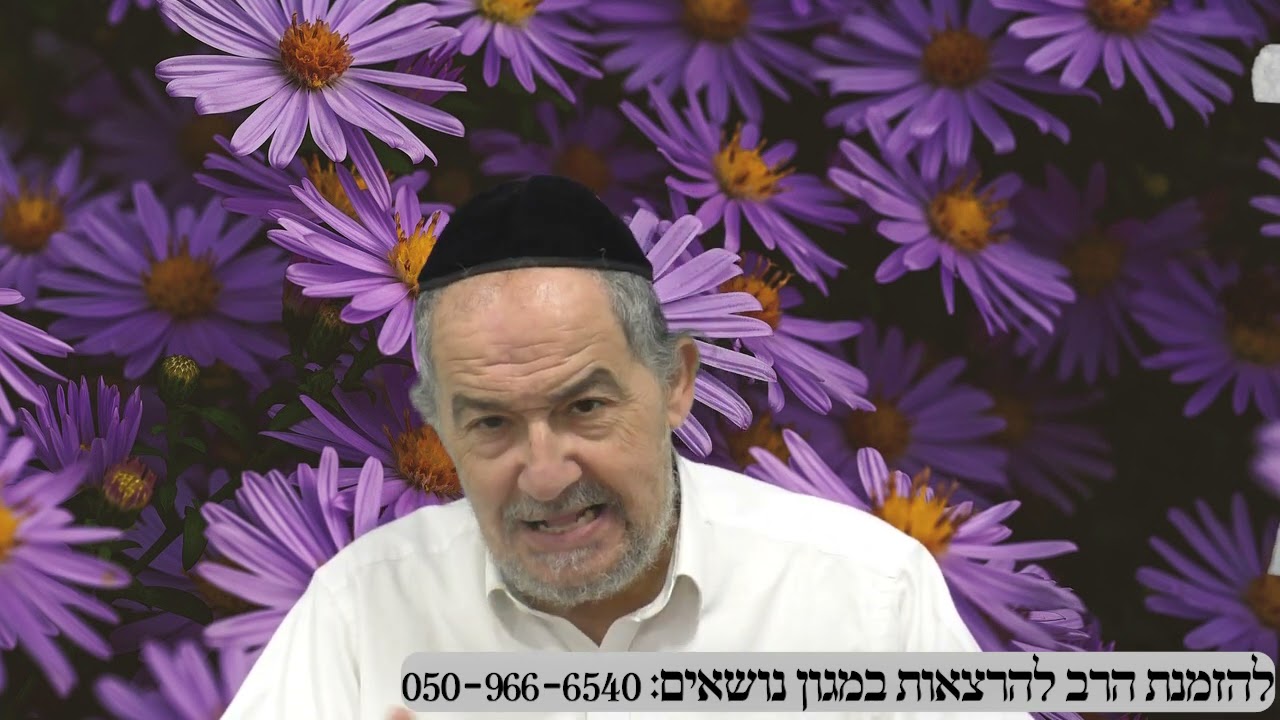 שיחה על עניינים בפרשת קורח תשפה במרוקאית