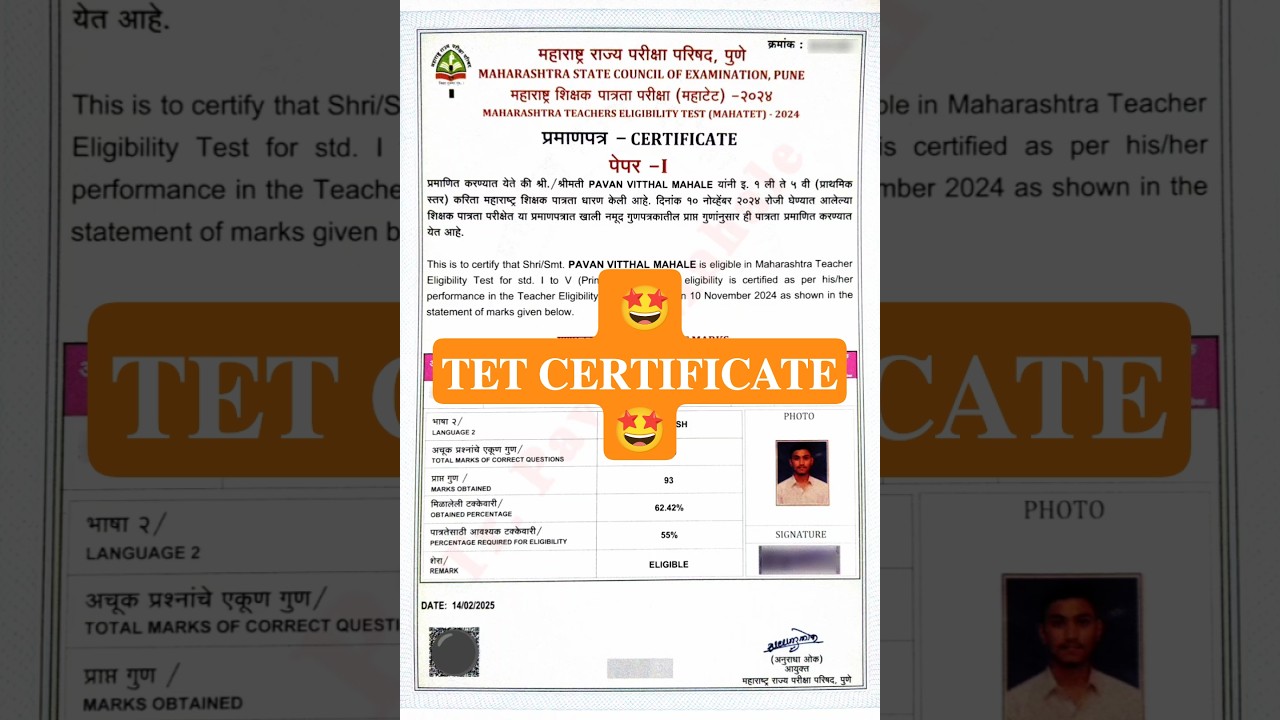 🔸Maha-Tet Certificate 2025..🔥🤩🔥, Tet Scorecard,#mahatet #scorecard#2024 #shorts#trending#maharashtra