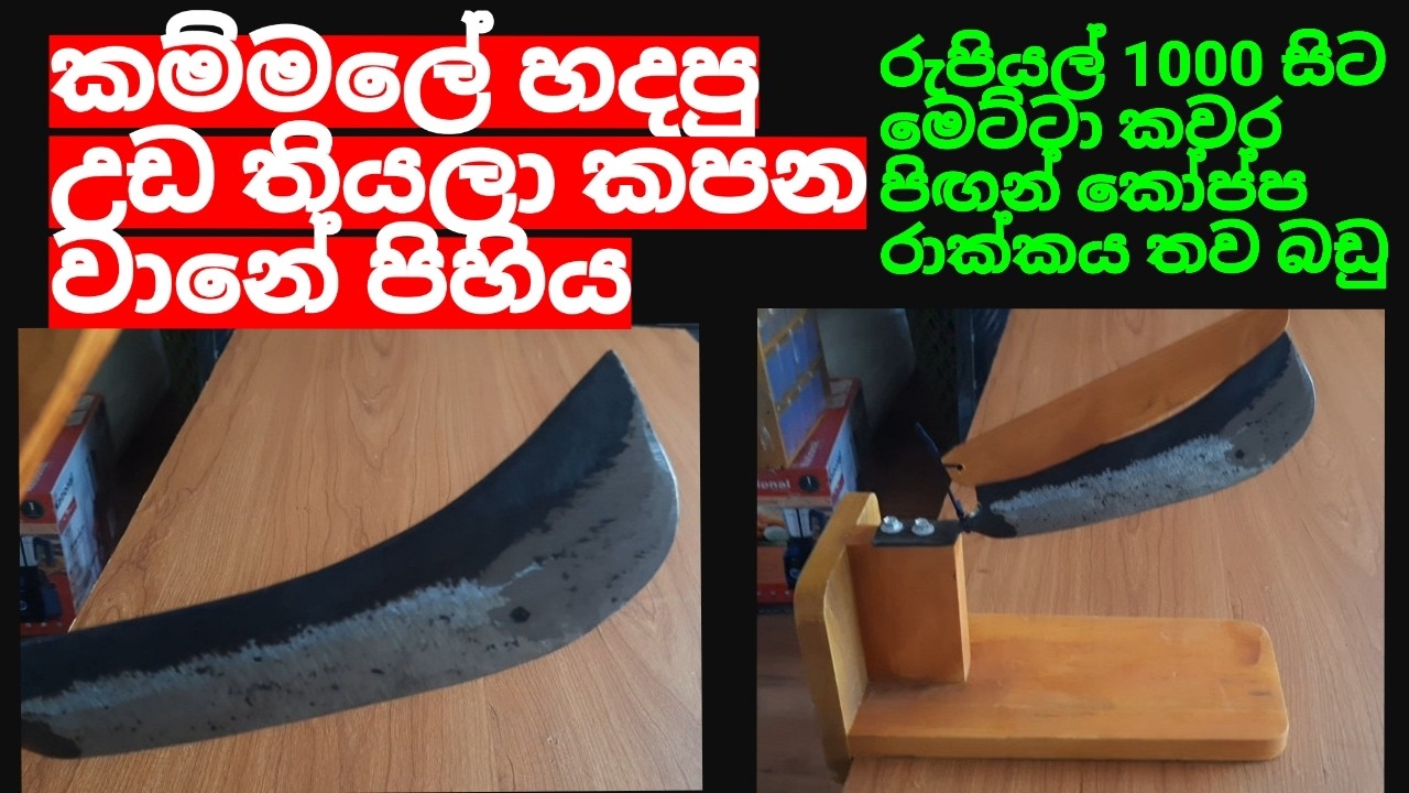 මෙට්ටා කවර සයිස් 4ක් සමඟ තවත් බඩු