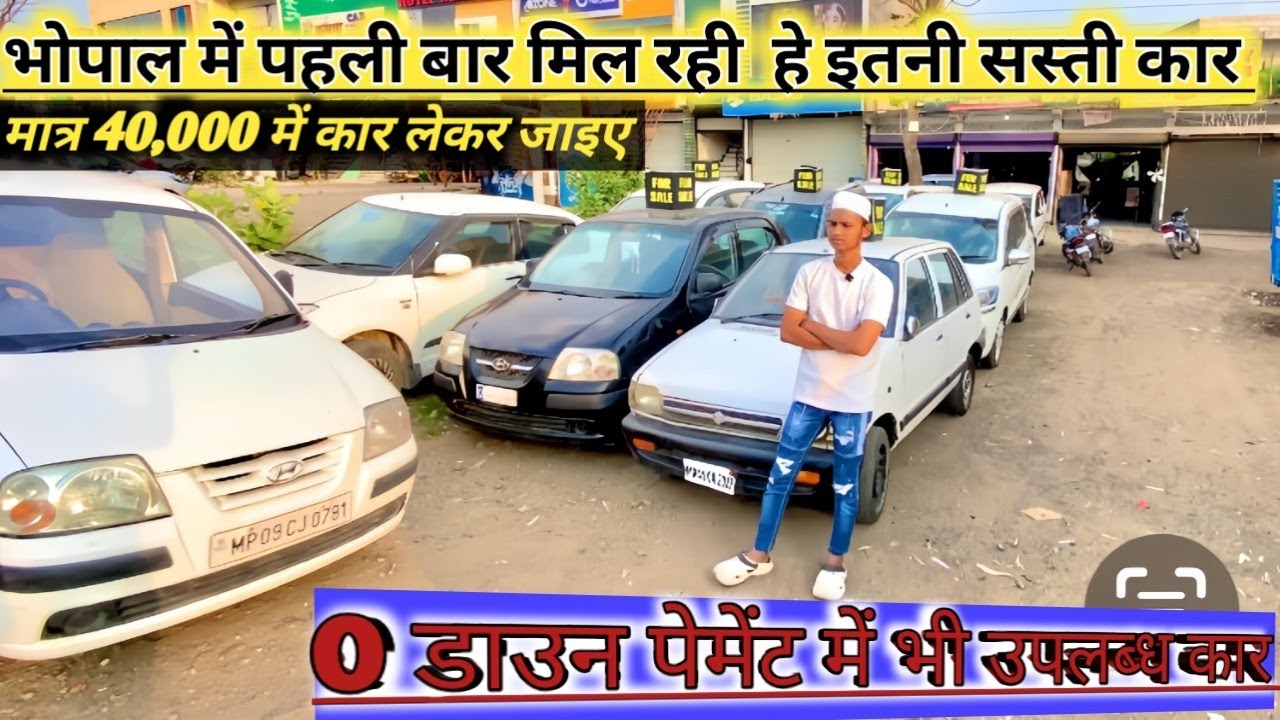 Cheapest car in Bhopal | Second Hand CarBhopal Cheap Used Car Bhopal |