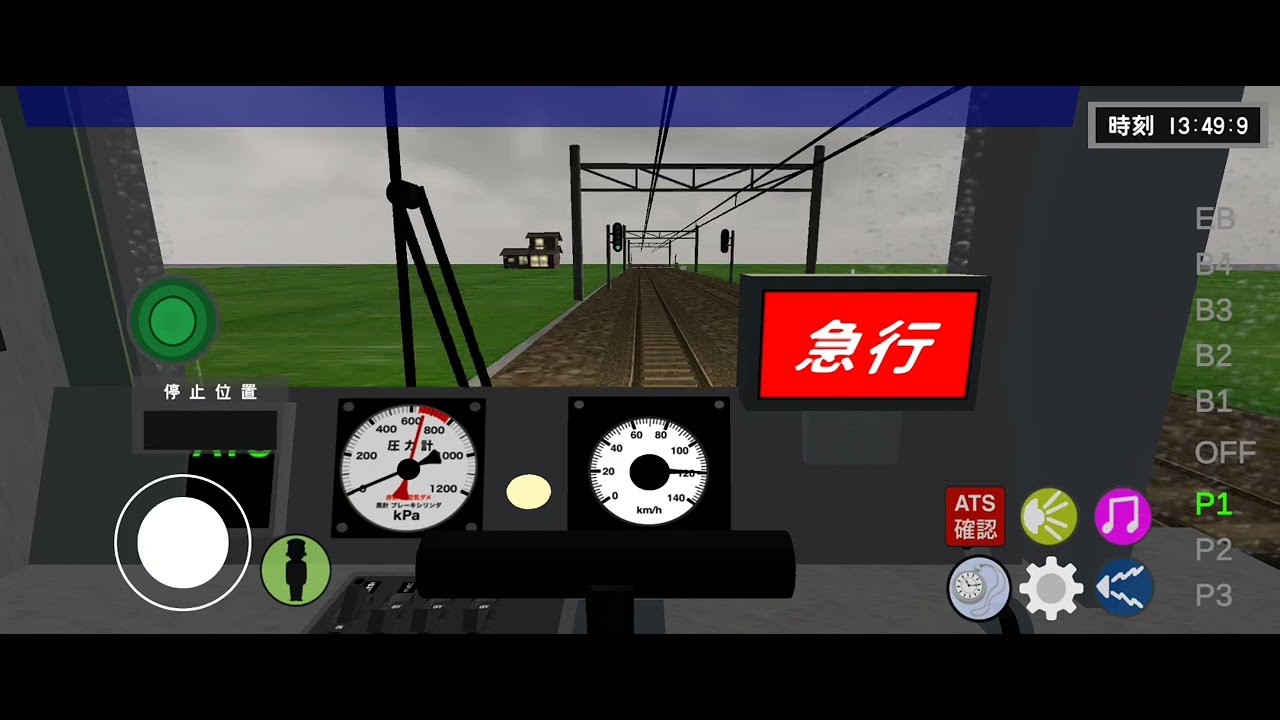 乗務員SiM2