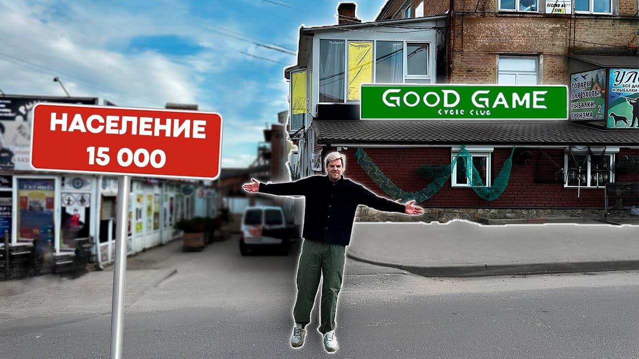 Открыл Компьютерный Клуб в ДЕРЕВНЕ! Сколько заработал?