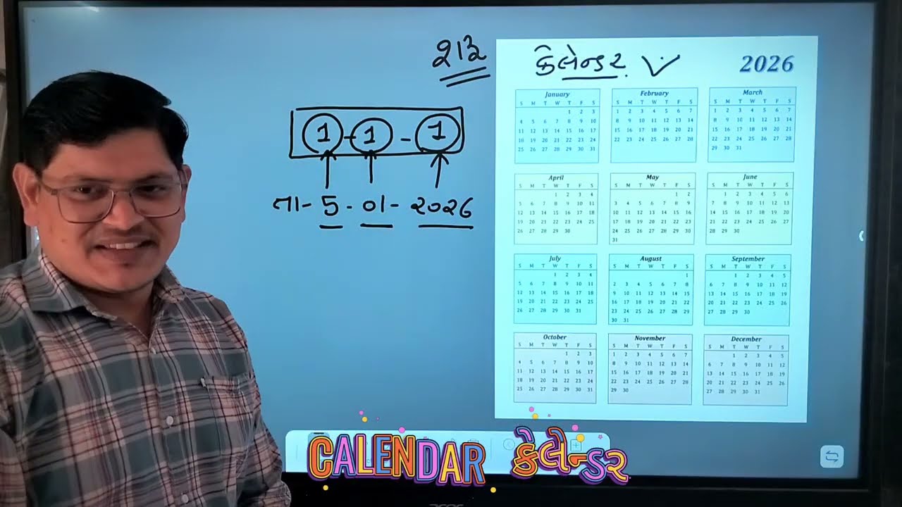કેલેન્ડરની સરળ સમજૂતી || Calendar || Reasoning || maths