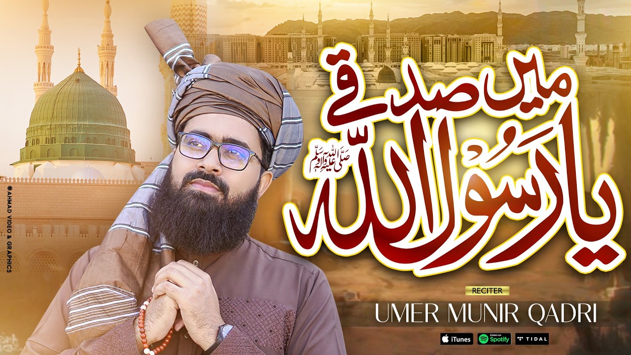 Me Sadqay Ya RasoolAllah S.A.W | Umer Munir Qadri | Kalam e Shahab Saifi | Best Naat 2026