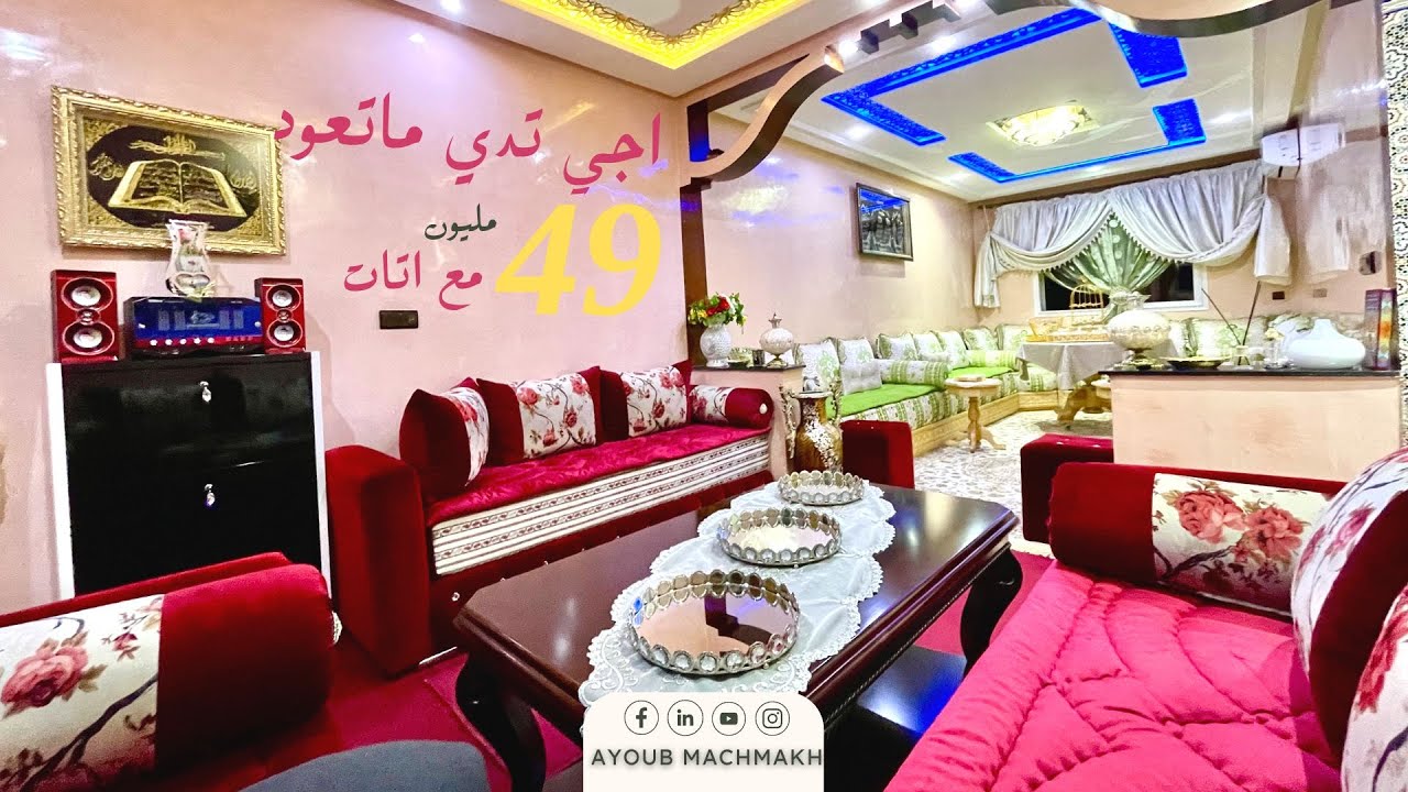 اجي تدي ماعاود 🤩شقة للبيع مع أتات 🛋 في مراكش دخل فوج مع راسك