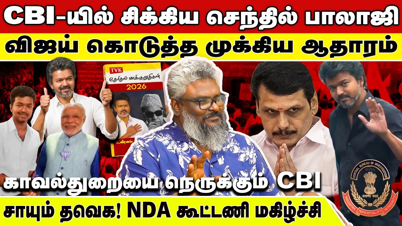 எதையும் சந்திக்க விஜய் தயார் நிலையில் இருக்கிறார்! - விளக்கும் வழக்கறிஞர் ஆரோக்கிய சதீஷ் | Vijay