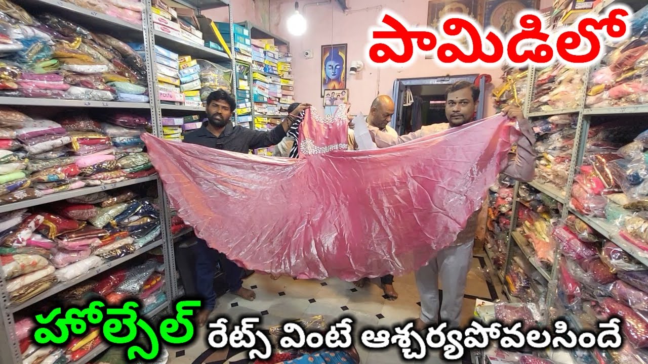 పామిడిలో హోల్సేల్ రేట్స్ వింటే ఆశ్చర్యపోతారు | Wholesale Shops in pamidi | Jabardasthvlogs Anantapur