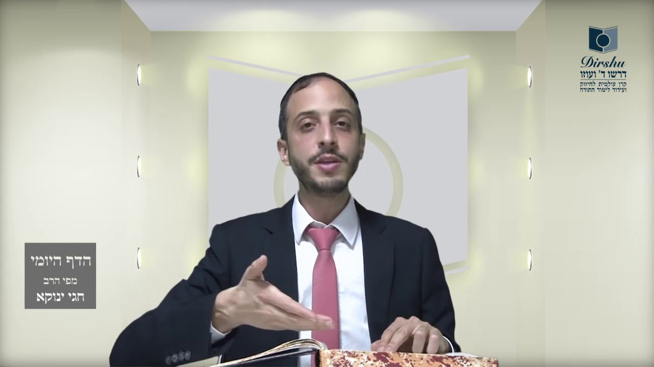 הדף היומי מסכת מכות דף יז